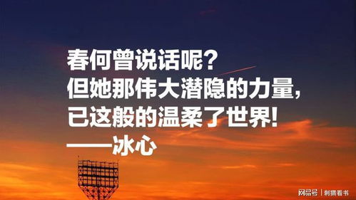 《红星照耀中国》的名言,5到6章的名言名句红星照耀中国？