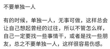 如何才能忘记一个深爱的人 网友 这就是最好的方法