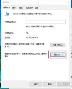 win10怎么换账号名字吗