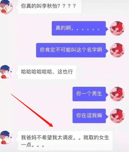 同名小夫妻领证走红,工作人员以为自己看花眼,网友 孩子叫啥