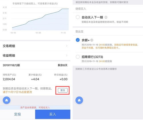 理财通定期理财怎么取出来, 理财通定期理财的提取方法