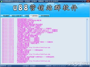 多米cms网站自动生成文章配图站群系统