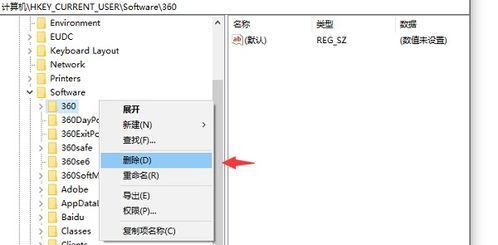 win10怎么删除安装软件的注册表