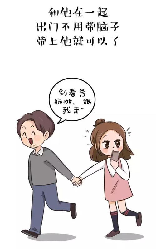 萝莉女和大叔谈恋爱是怎样的体验