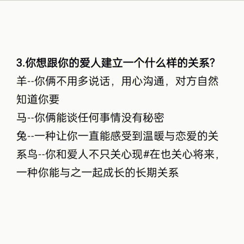 心理学分享 爱情观心理测试答案 