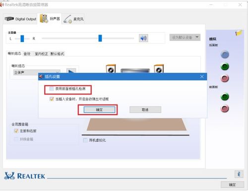 win10把音响设置禁用怎么办