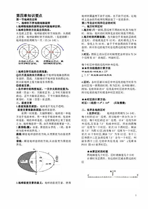 100个地球之谜内容提纲(100个地球之谜内容提纲是什么)