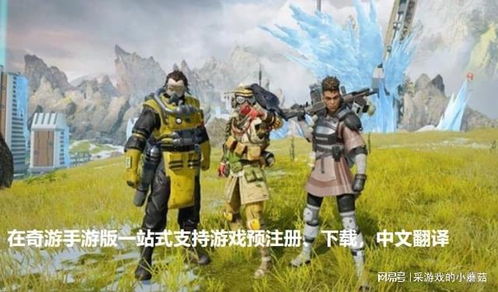  apex英雄手游下载,为什么选择Apex英雄手游? 百科