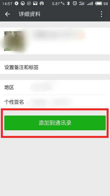 请问没有陌生人的手机号,只知道微信号和名称,想加微信怎么加 