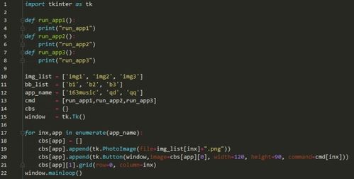python 生成的代码块,放到原程序里,不能复制 