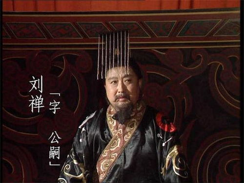 司马昭让曹奂接见刘禅,同为皇帝却都身不由己,场面一度十分尴尬