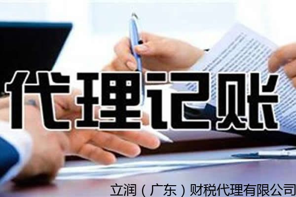 那楼靠谱的会计代理需要什么手续和条件,执照注销 性价比之高