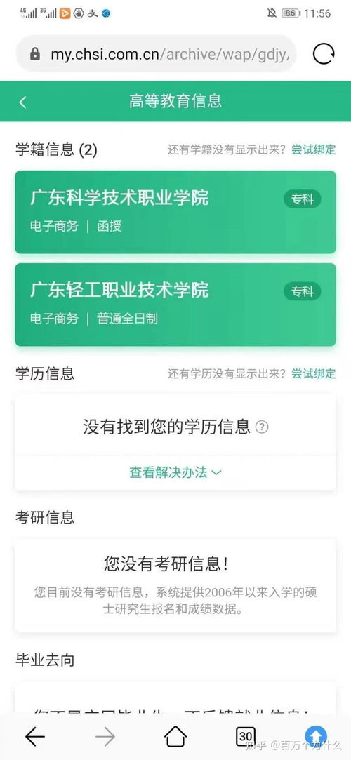 高职专科和普通大专有什么区别,大专和高职的区别？