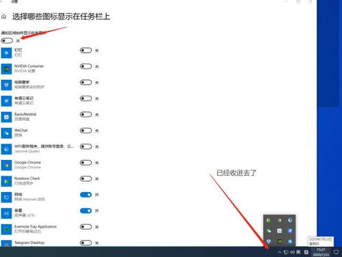 win10电脑右侧图标收起