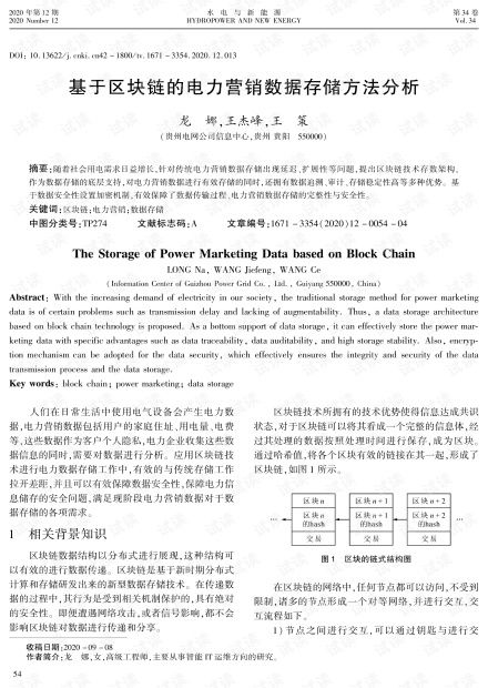 区块链数据存储压力分析, 区块链数据存储压力分析