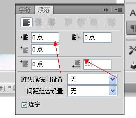 ps打字间距很大怎么调整(ps怎么调整文字大小和间距)