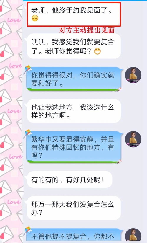 花好情感成功案例 分手后这样做,前任才会拿不定你,主动挽回你