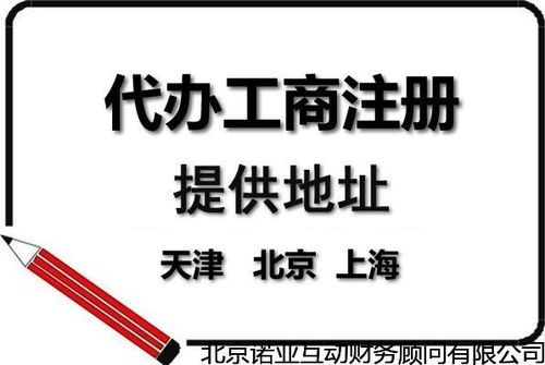 西城想工商公司名称变更一般多久,办理公司名称变更申请 热点