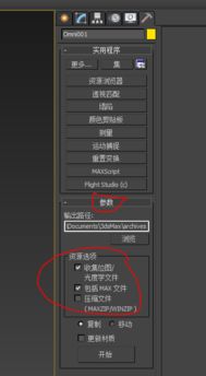 3dMAX归档文件是什么文件(3d文件归档失败怎么办)