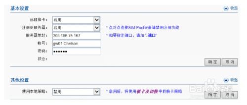 电信网关怎么设置,电信网关设置指南-第2张图片