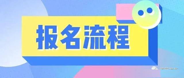 速看 2020年成都民办学校小升初即将网上报名 附报名流程