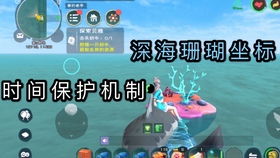 创造与魔法珊瑚石怎么得 珊瑚石哪里出