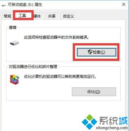 win10硬盘链接电脑提示要格式化