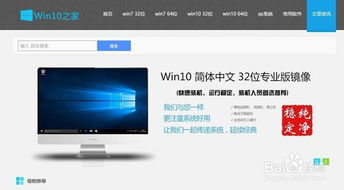 win10家庭版安装版地址