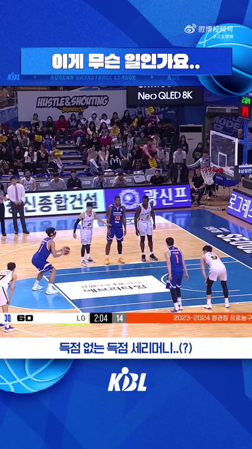 韩国篮球联赛kbl排名,kbl韩国篮球联赛排名规则