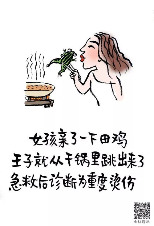 原来童话里都是骗人的,笑死我了哈哈哈 