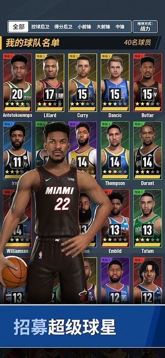 nba球星手游下载 NBA球星游戏下载v1.6.1 安卓最新版 当易网 