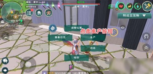 创造与魔法 陆行鸟羽毛怎么生产 陆行鸟羽毛生产方法分享