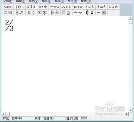 WPS数学公式编辑器使用攻略 