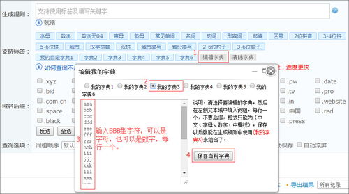 域名批量查询功能常用查询方法教程