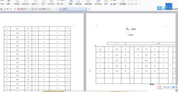 word中有一个横版内容,如何将横版中文字全部调成竖版方向 