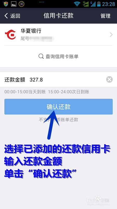 支付宝都怎么还信用卡还款,支付宝还信用卡怎么还