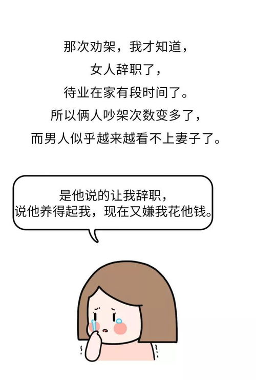 女人是如何一步一步对男人失望的 