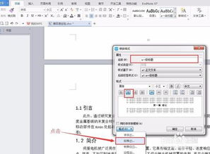 论文页码查重工具及使用方法