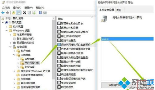 win10如何连接xp工作组计算机