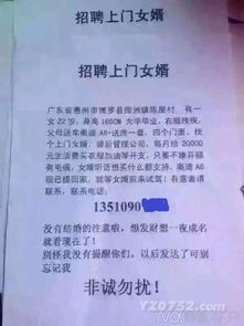 招女婿月薪2万送奥迪 相亲骗术游走浙粤 