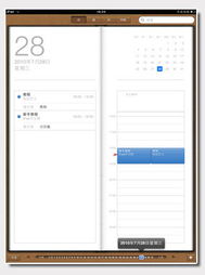 iPad日历入门介绍 