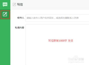 百度知道 新版私信怎么使用 操作 