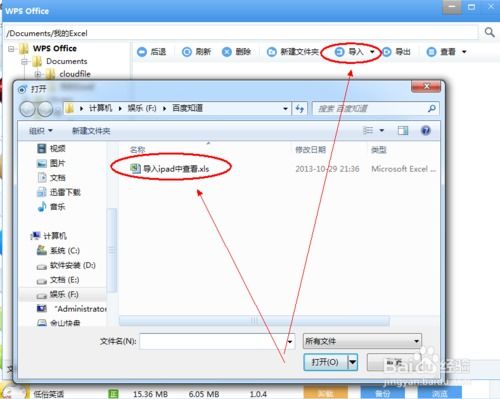 wps office怎么上传图片(wpsoffice文档怎么上传图片)