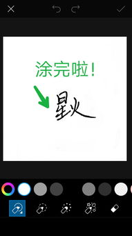 如何将手写字换背景图片 有没有好的手机软件,需要抠字什么的 