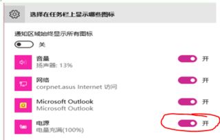 win10内置应用图标不显示