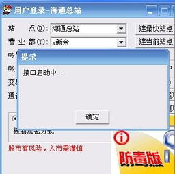 海通证券的网上交易为什么进不去啊。