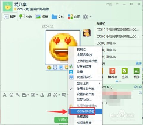 怎么让QQ表情变大 怎么发送大的QQ表情图