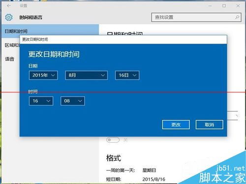 win10电脑屏显时间设置吗