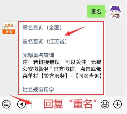 你的网名是什么 注意 这6种情形或将不能使用