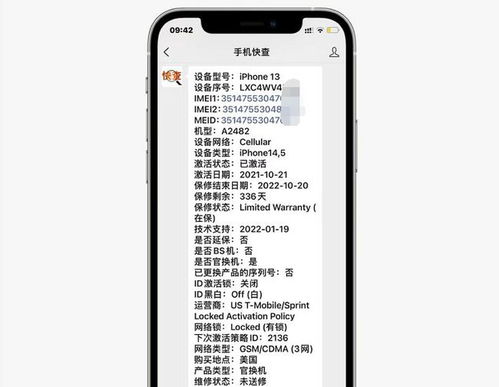 iPhone13只要4000多 这种iPhone不建议小白购买